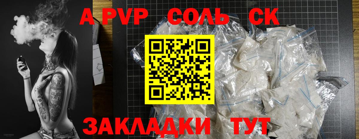 А ПВП крисы CK Арзамас