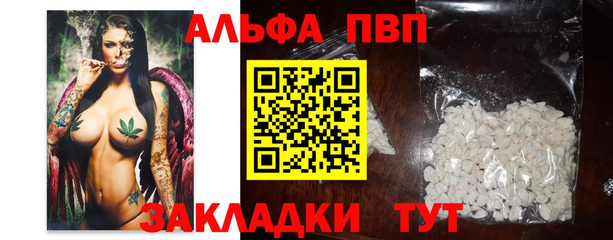 A PVP  A PVP крисы CK  Вход с VPN  Арзамас  Alpha-PVP кристаллы 