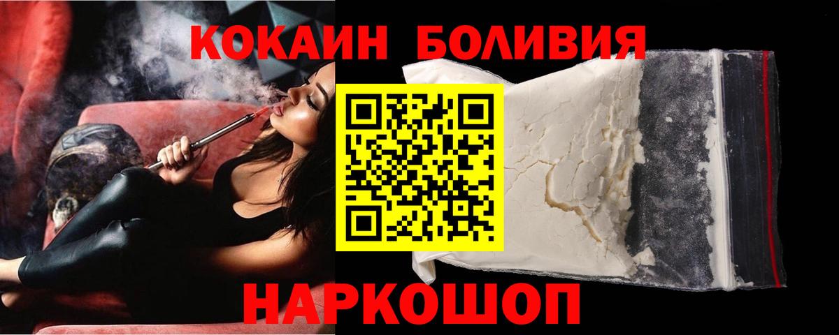 Кокаин  Кокаин Эквадор  Арзамас  Вход с VPN  COCAIN Колумбийский 
