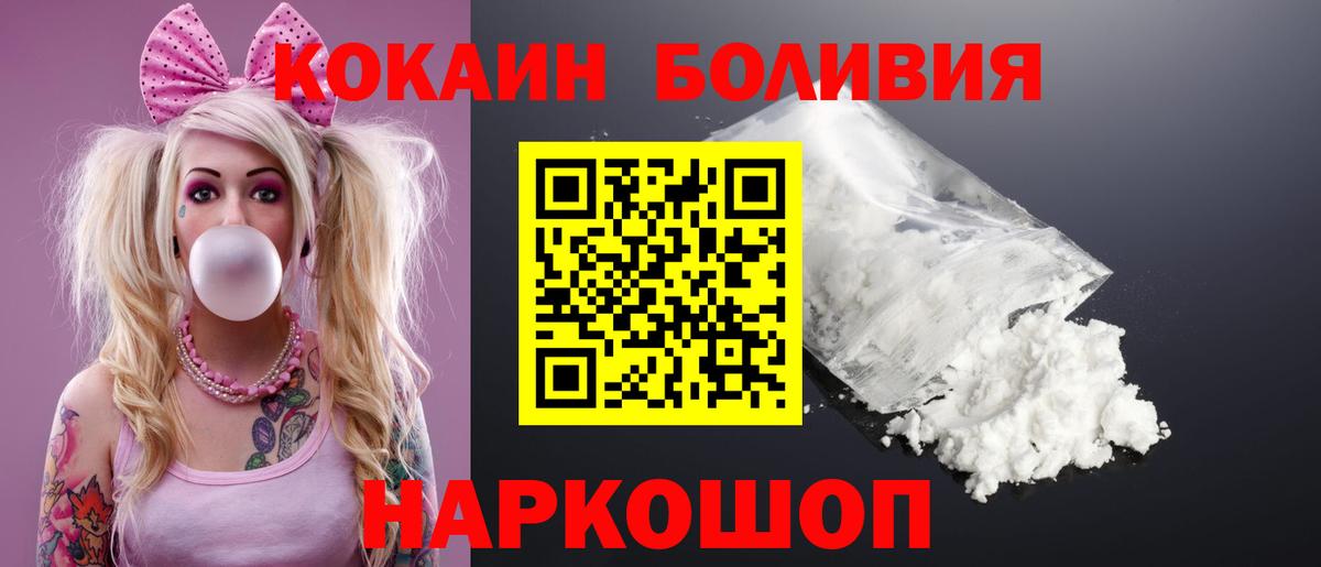 Кокаин Columbia Арзамас