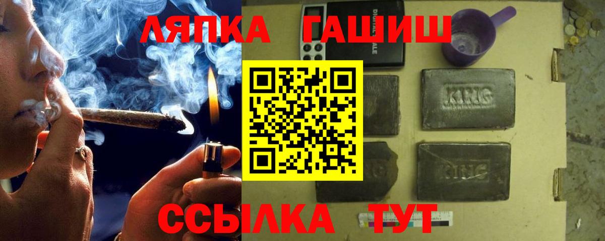 Арзамас  ГАШ ice o lator  Вход с VPN  ГАШИШ hashish 