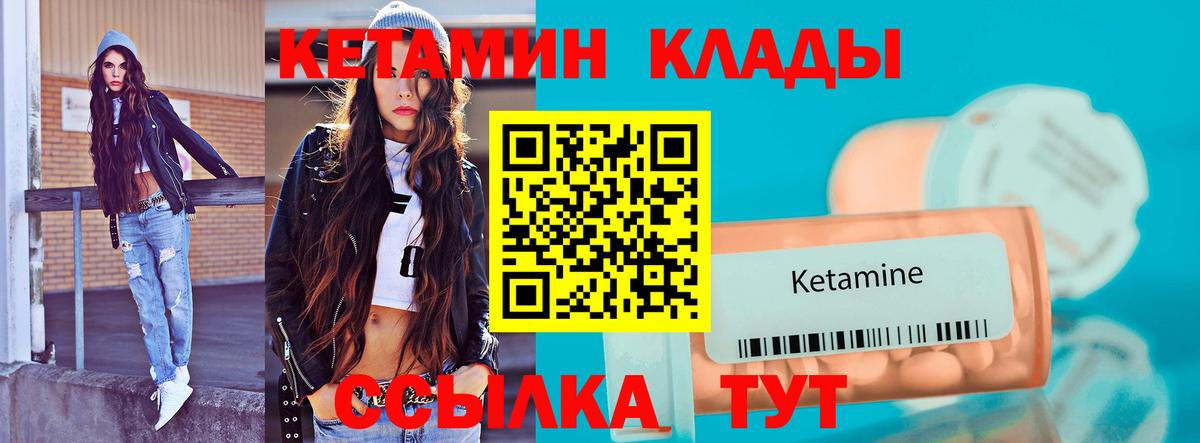 Кетамин VHQ  Вход с VPN  Кетамин VHQ  Арзамас 