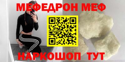меф Будённовск