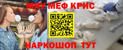 меф Будённовск