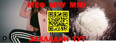 меф Будённовск