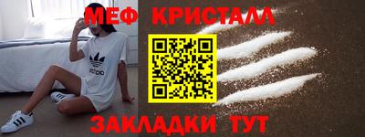 меф Будённовск