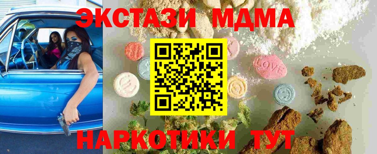 МДМА кристаллы Арзамас