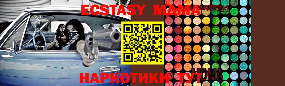 МДМА Molly  МДМА  Арзамас  Вход с VPN 
