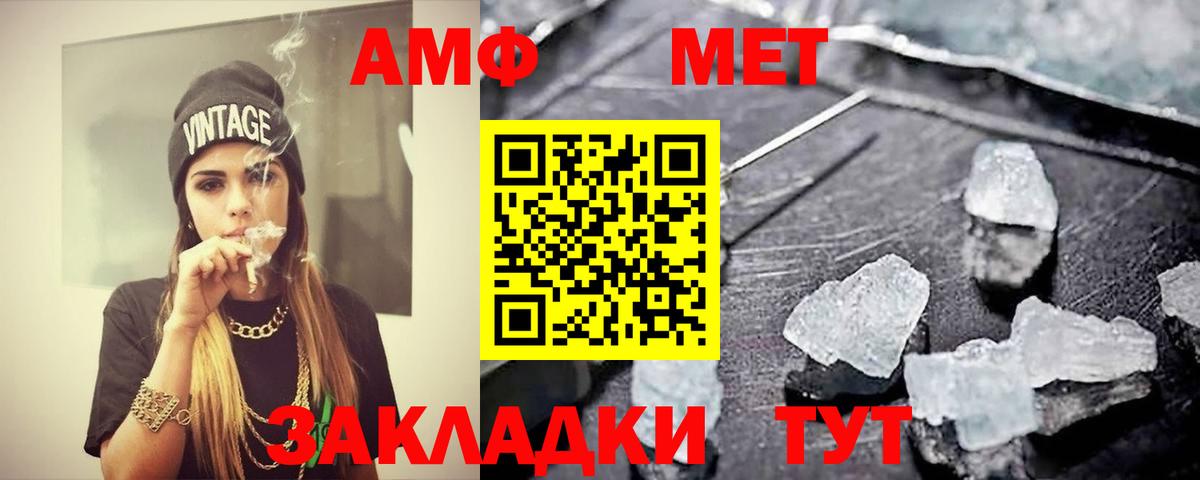 МЕТАМФЕТАМИН витя Арзамас