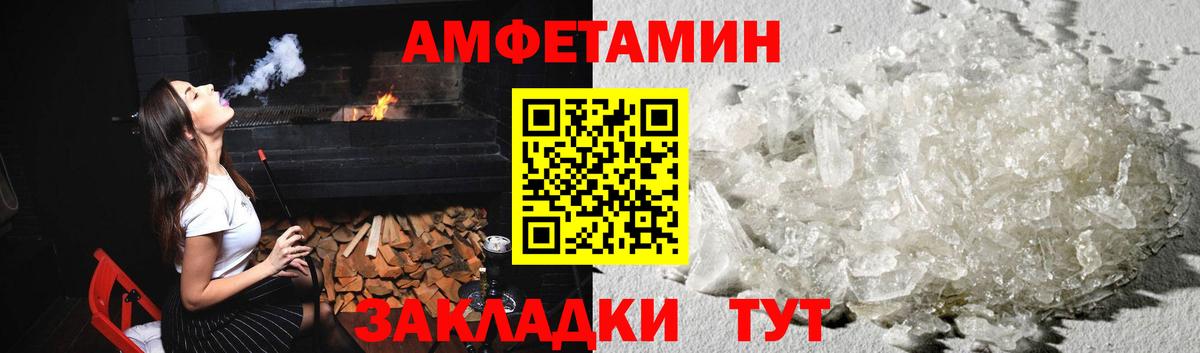 Метамфетамин  МЕТАМФЕТАМИН винт  Вход с VPN  Арзамас 