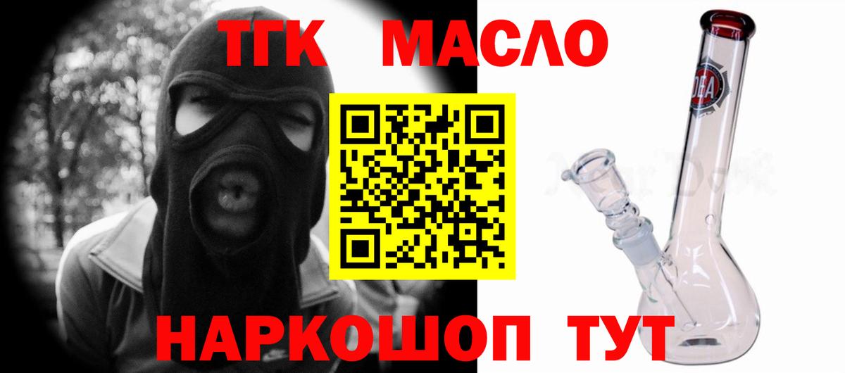 ТГК вейп с тгк  ТГК Wax  Арзамас  Вход с VPN 